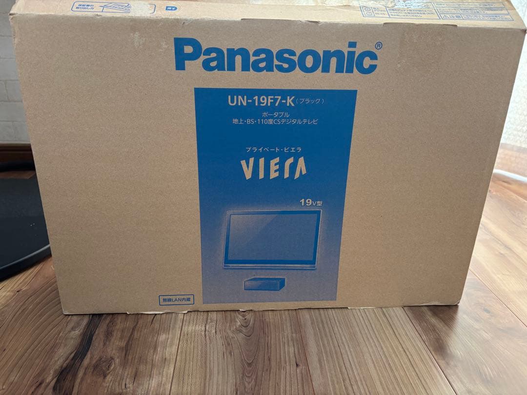 Panasonic ポータブル プライベートビエラUN-19F7 2017年製