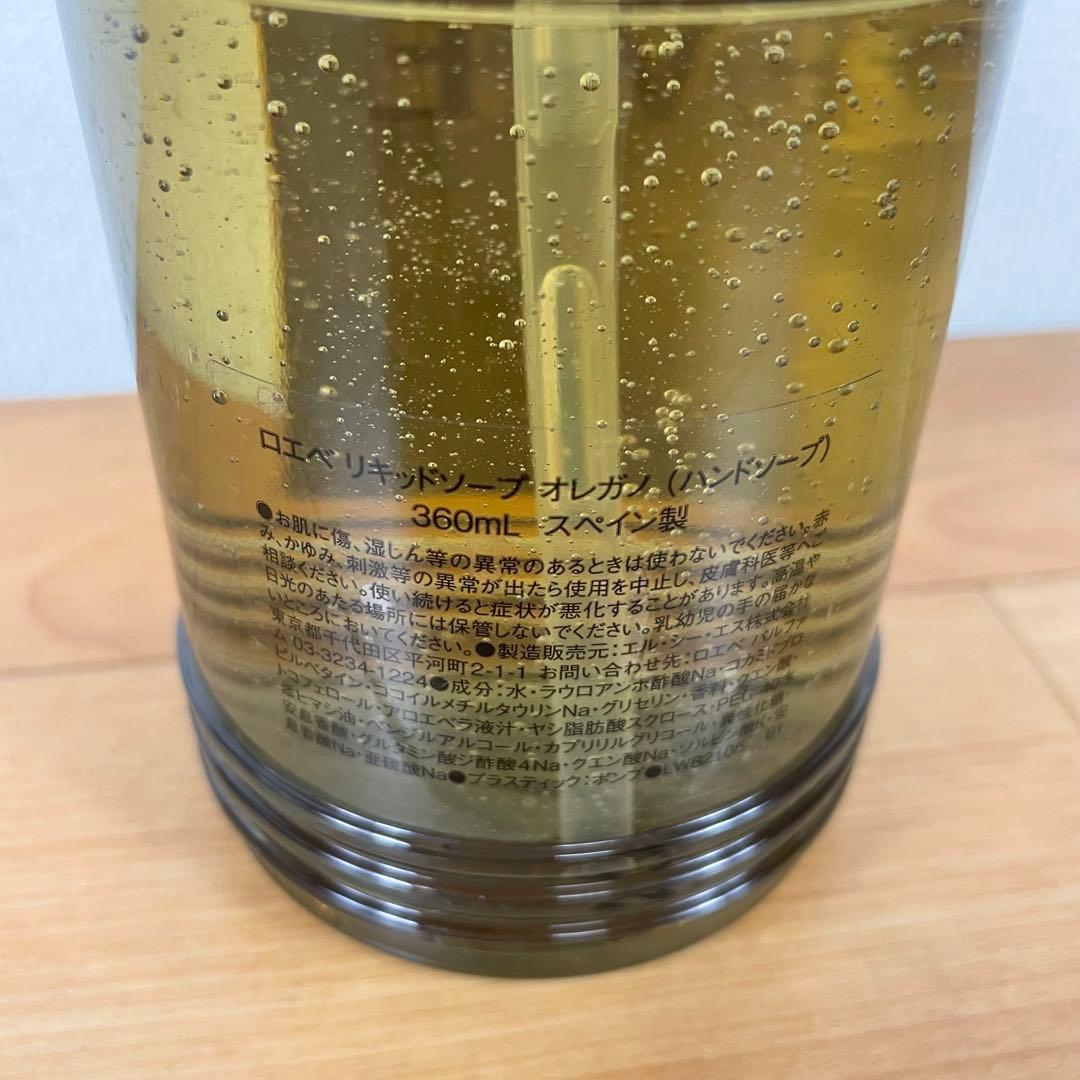 【新品未使用】LOEWE ロエベ　リキッドソープ　オレガノ　360ml