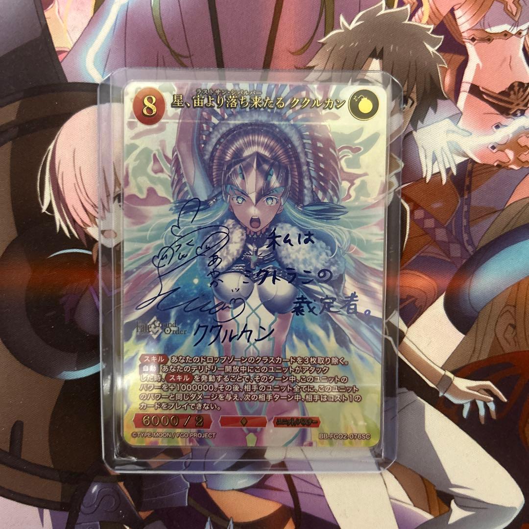 ビルディバイドブライト FGO ラストサン・シバルバーククルカン