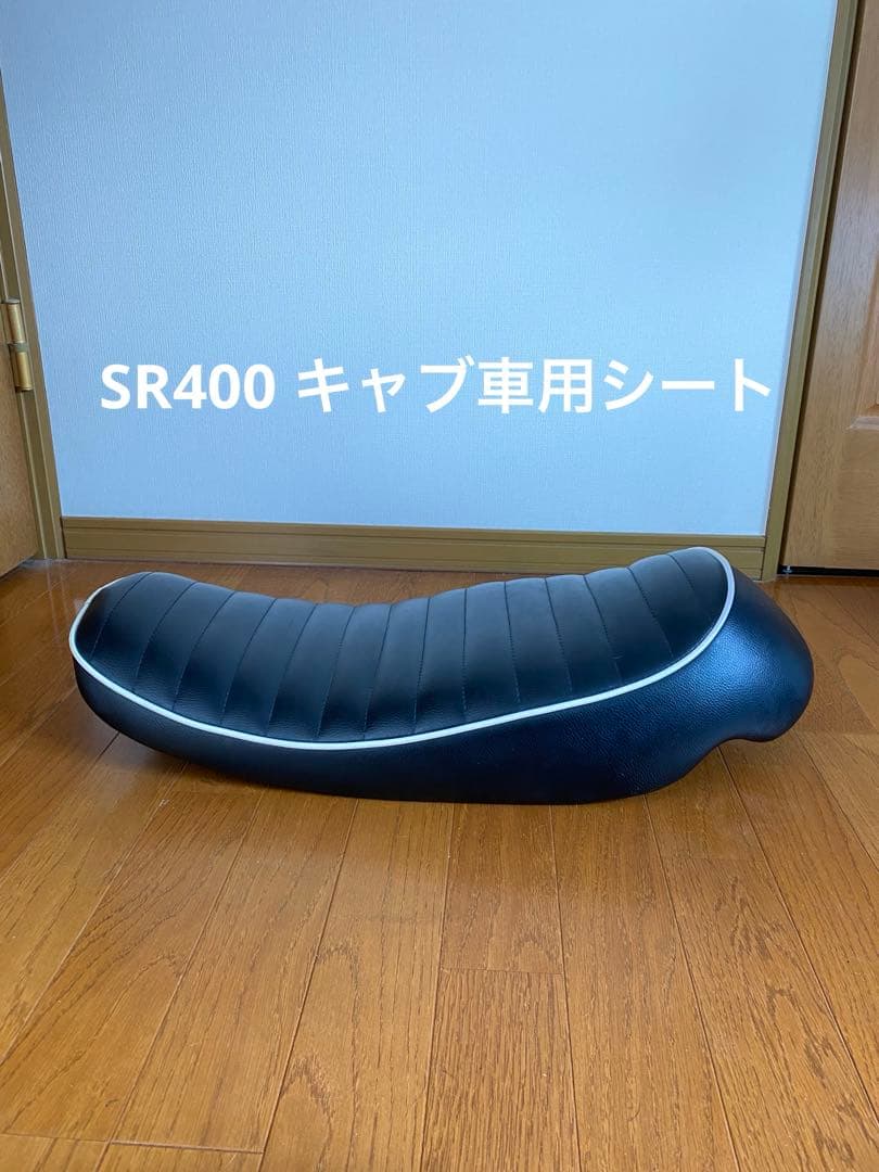 SR400 RH01Jで使用　HEAVEN’S キャニオンシート