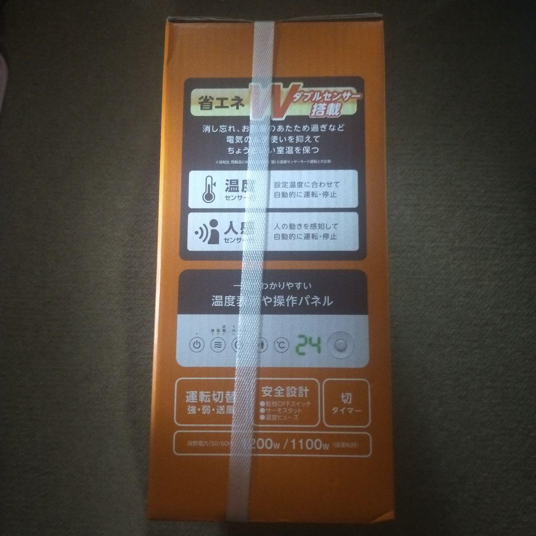 セラミックファンヒーター 大風量 省エネ機能