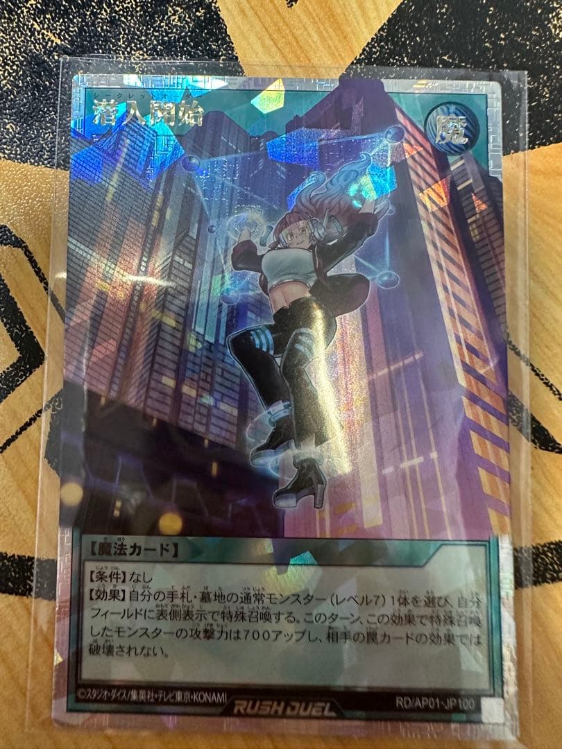 遊戯王 ラッシュデュエル 潜入開始 オーバーラッシュ