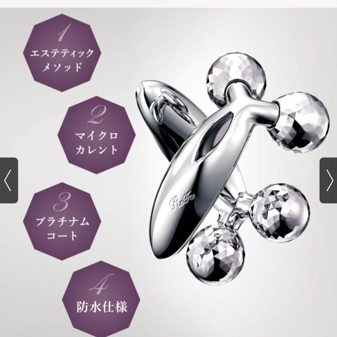 ReFa CARAT SALON MODEL 美顔ローラー