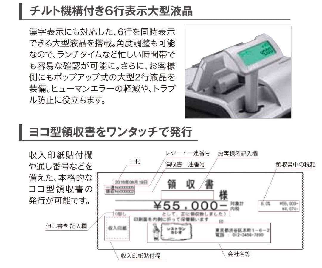 人気の黒1129設定無料TK-400飲食向72タッチカシオ　インボイスレジスター