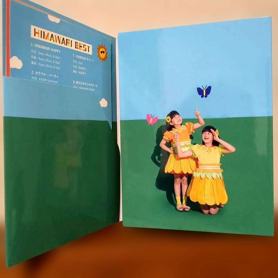 廃盤レア HIMAWARI BESTアルバム ひまわりチャンネル CD
