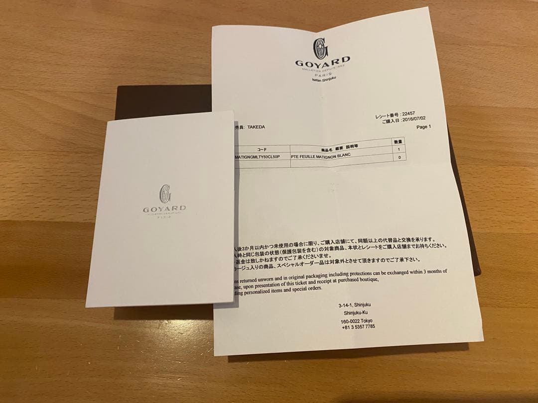 GOYARD MATIGNON GM ウォレット 長財布