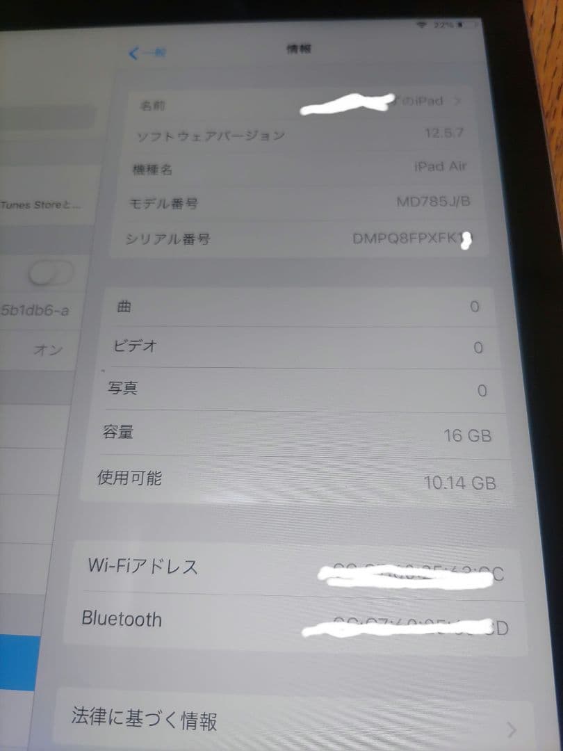 Apple iPadAir シルバー