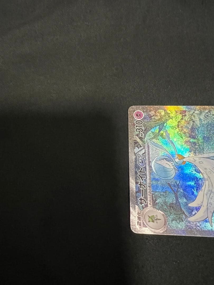ポケモンカード サーナイトex sar sv4a 348/190 シャイニー