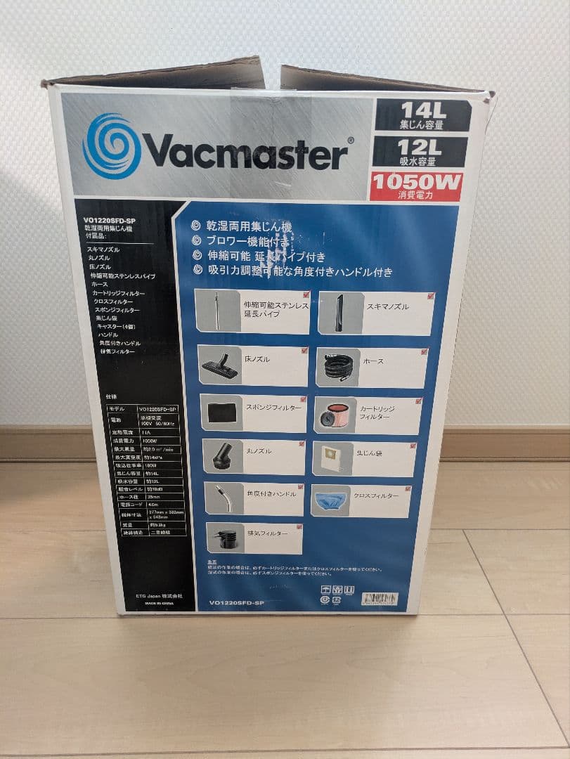 Vacmaster 14L 1050W 掃除機本体
