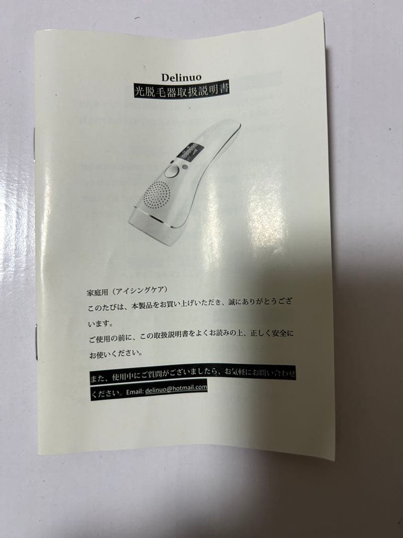 Delinuo 光脱毛器 ホワイト