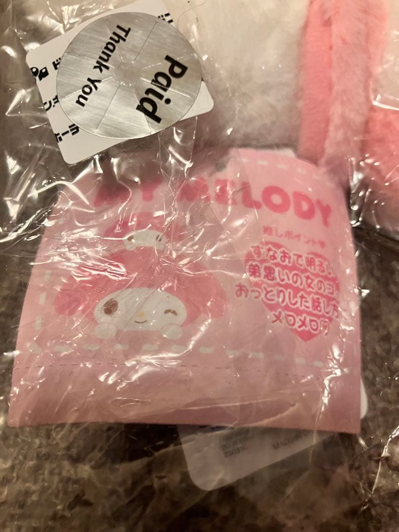 サンリオ キャラクター大賞 アイラブミーシリーズ マイメロディ ぬいぐるみ