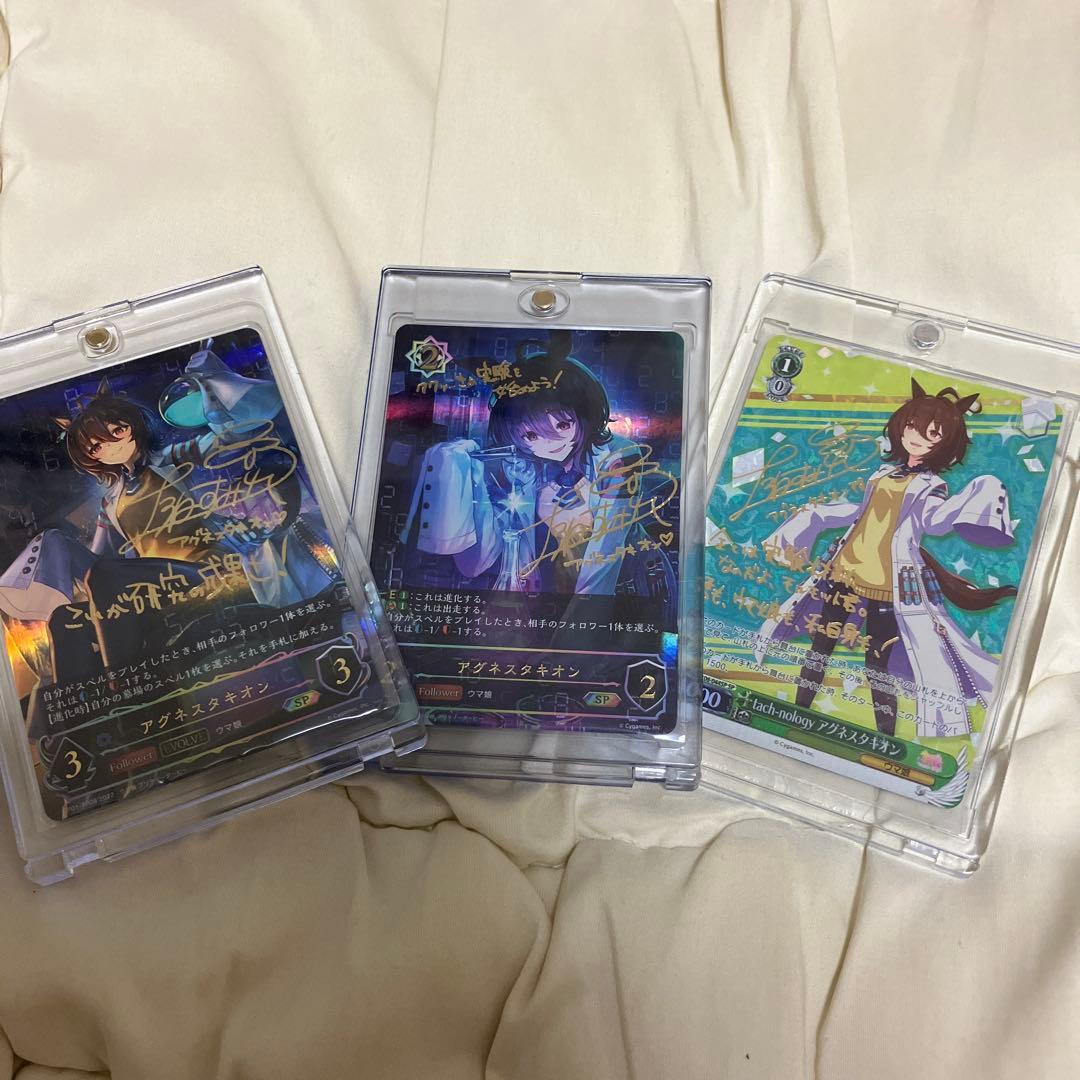 ふ*と様 アグネスタキオン