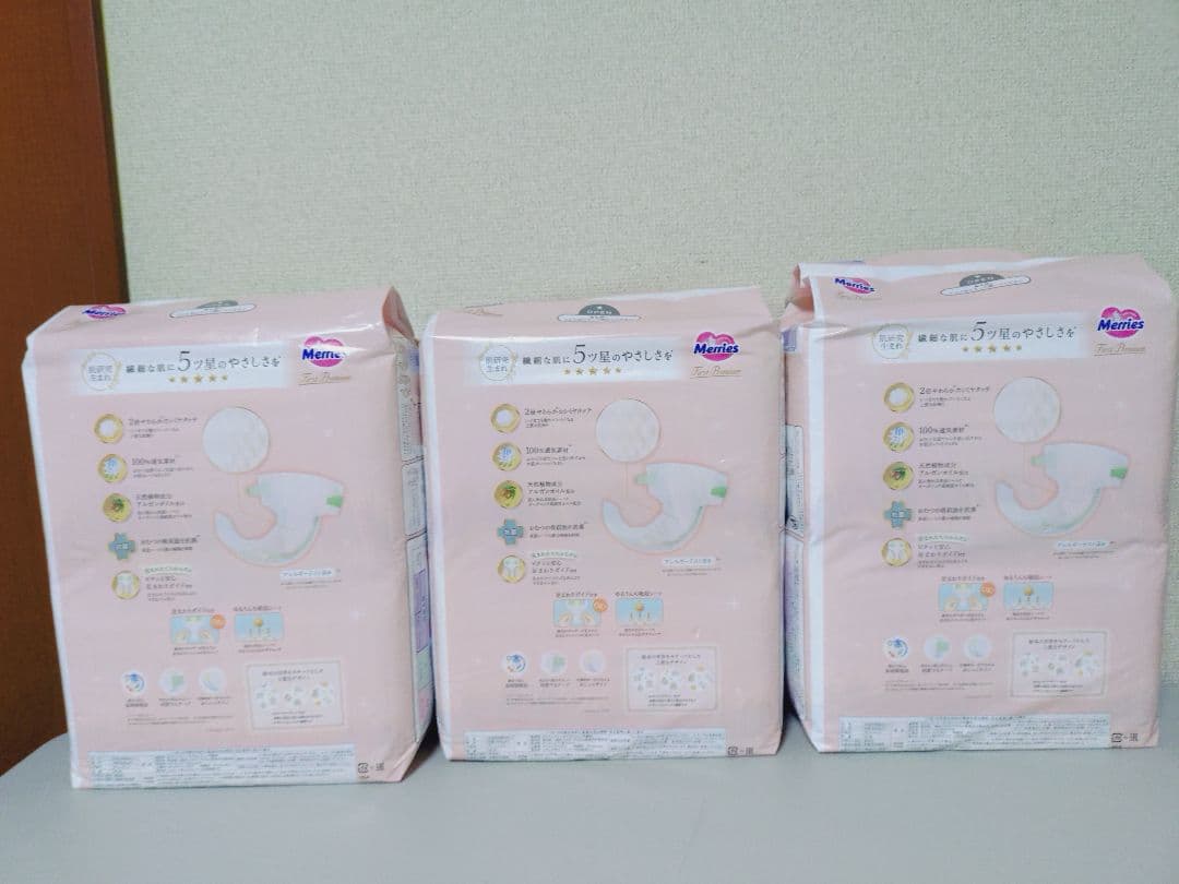 メリーズ ファーストプレミアム 新生児 パンパース 肌いちばん 3S テープ