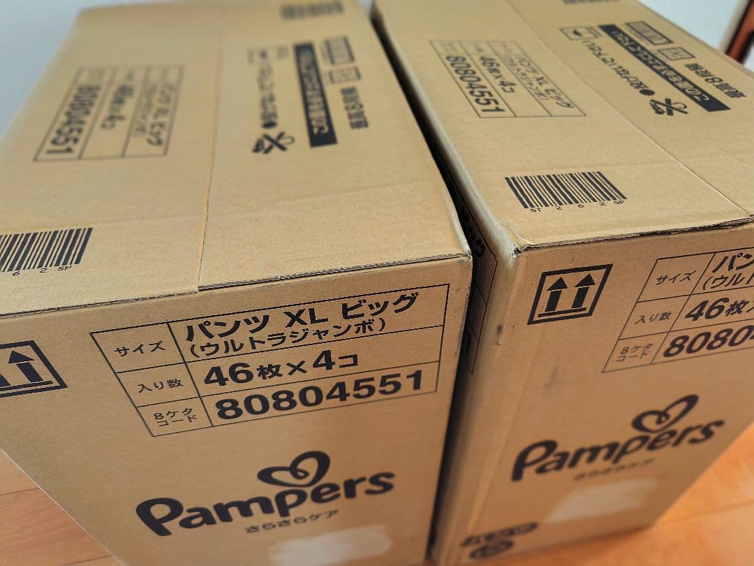 【未開封、未使用】パンパース パンツ XLビッグサイズ　2箱　368枚