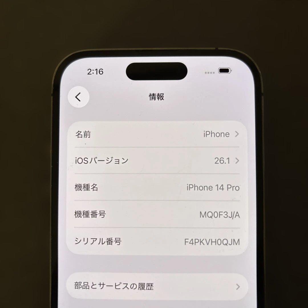 Apple iPhone 14 Pro パープル 本体