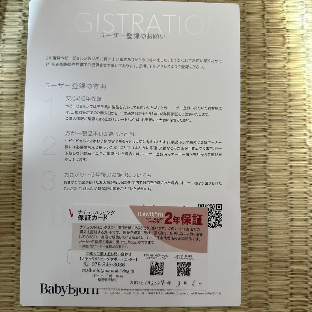 【美品・保証残半年・箱付き】BabyBjorn HARMONY ダスティピンク