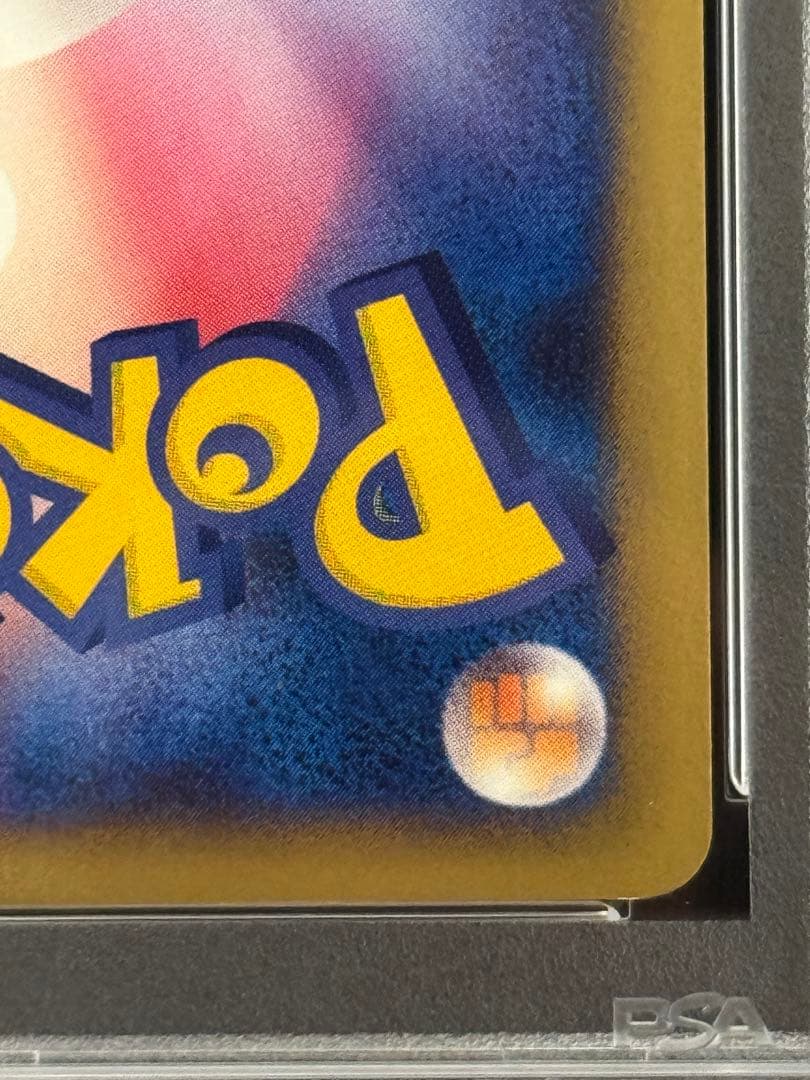 PSA9 リザードン ★ キラ DPt Pt4 アルセウス光臨 017/090