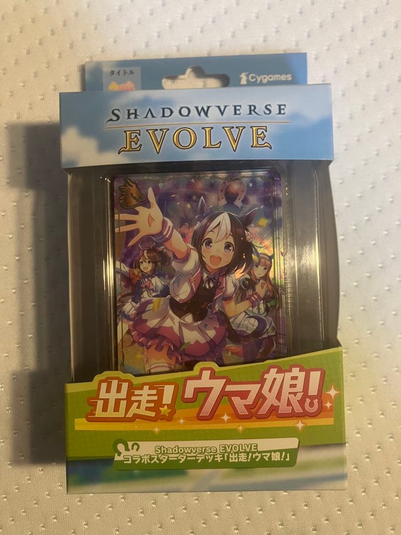 シャドウバース 「ウマ娘 プリティーダービー」 BOX未開封＋α