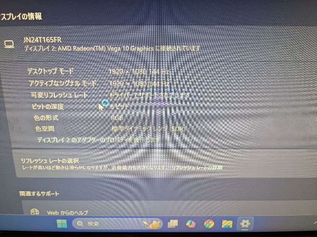 JAPANNEXT フルHDモニター　144Hz対応
