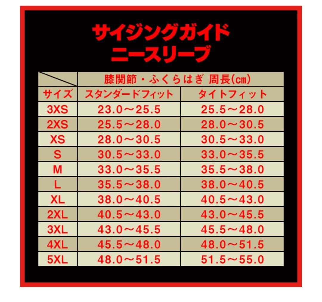 SBD 殆ど新品 パワーリフティング ニースリーブ S