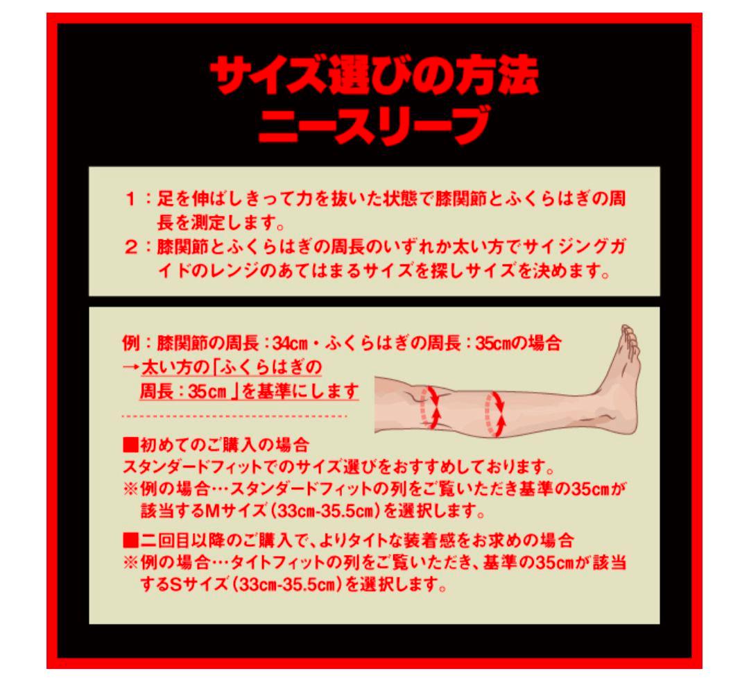 SBD 殆ど新品 パワーリフティング ニースリーブ S