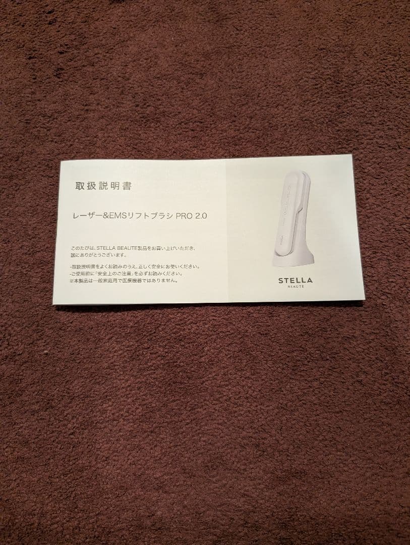 STELLA（ステラ）BEAUTE レーザー＆EMSリフトブラシPRO 2.0