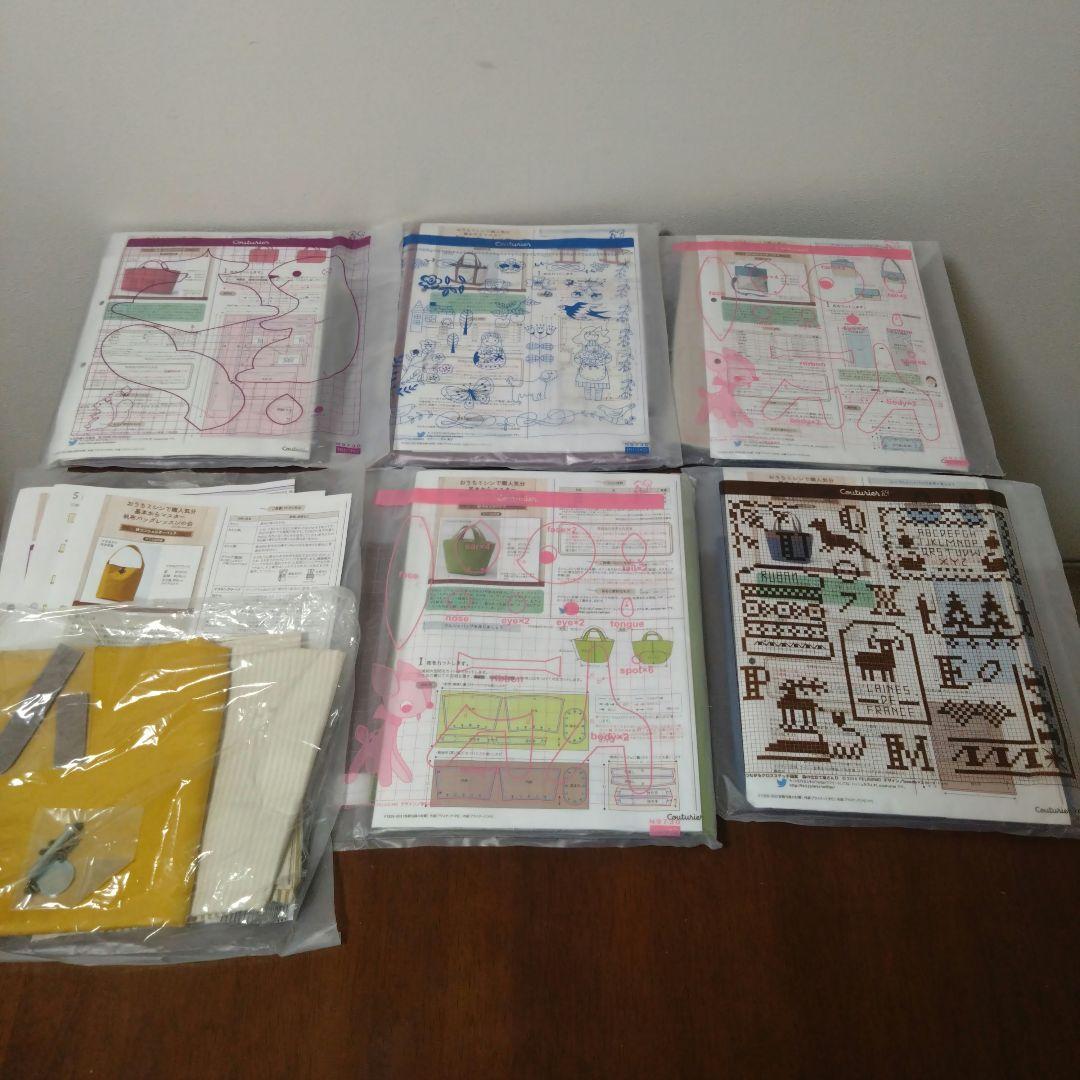 フェリシモ　帆布バッグレッスンの会　6セット　クチュリエ　基本からマスター