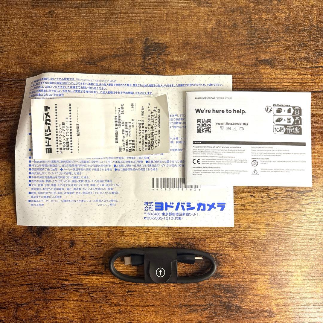 BOSE SOUNDLINK PLUS スピーカー　重低音