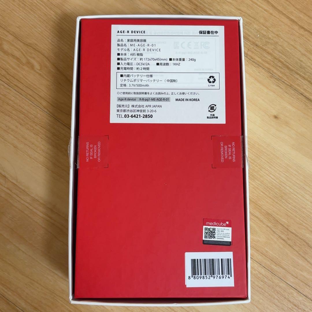 メディキューブ AGE-R EMSダーマショット