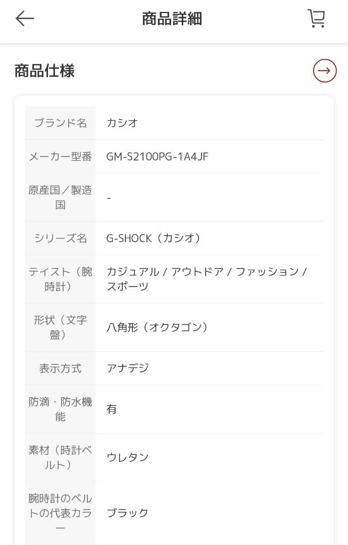 【美品】カシオ G-SHOCK 　箱無し価格‼️