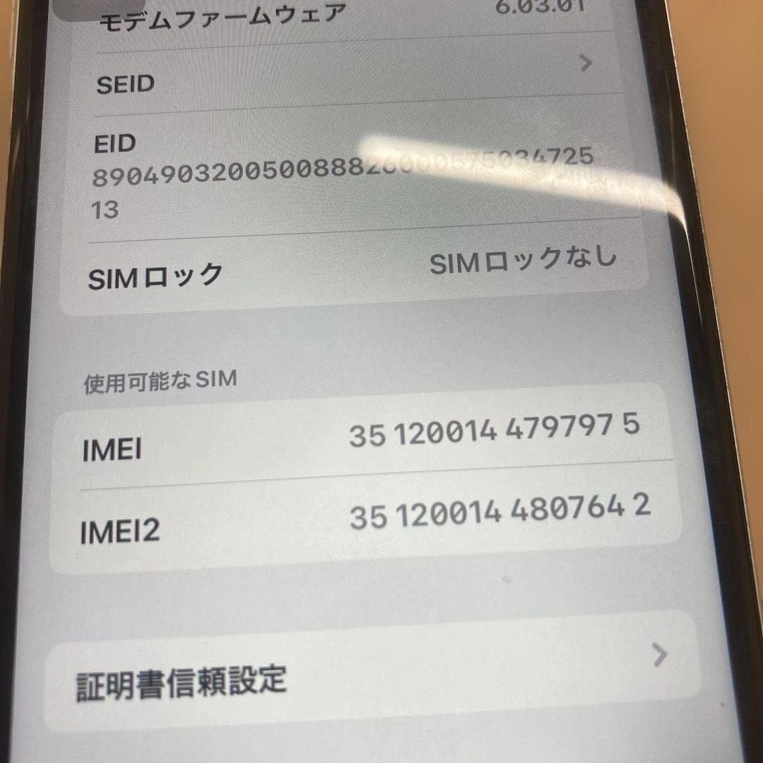 バッテリー80%iPhoneSE第２世代SIMフリー