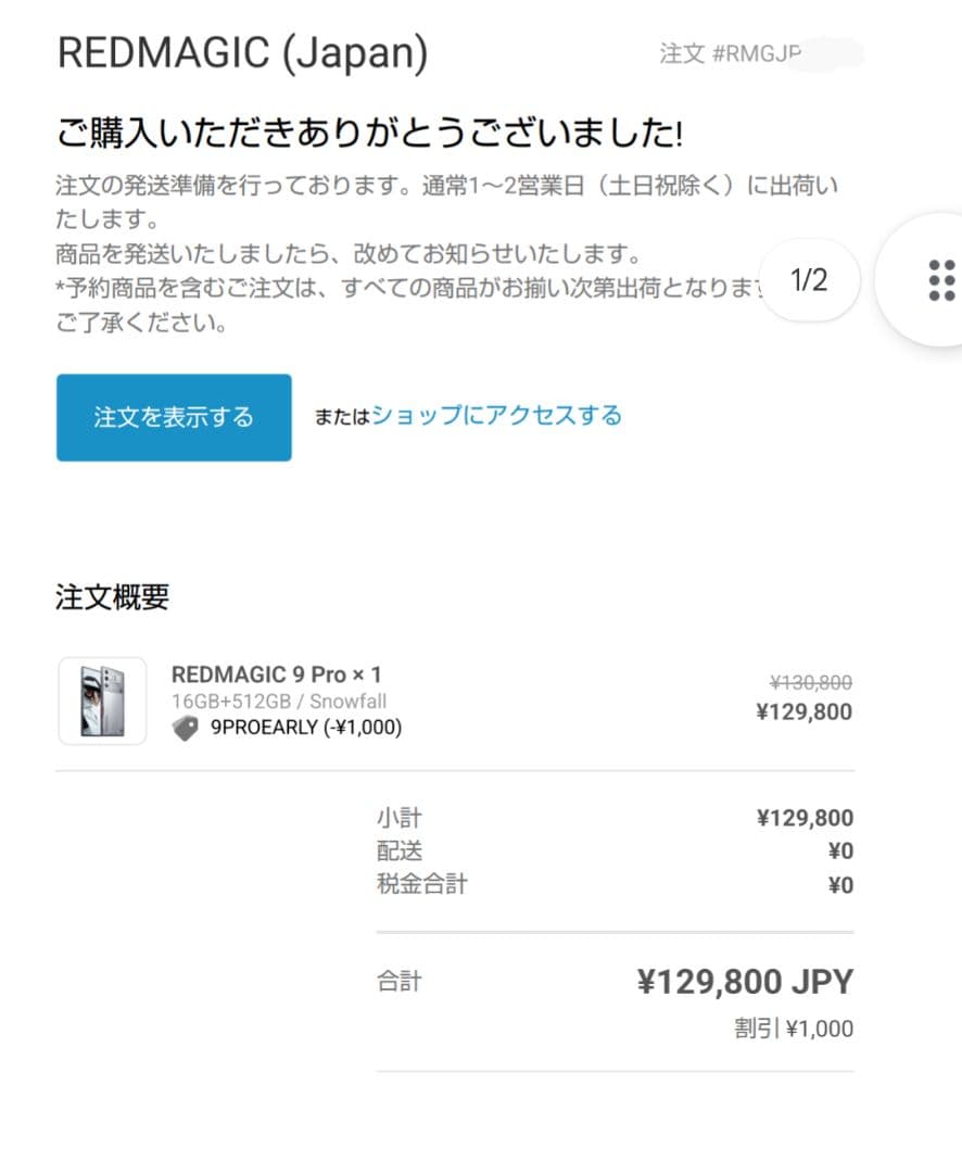 REDMAGIC9Pro 16GB+512GB fall 国内版