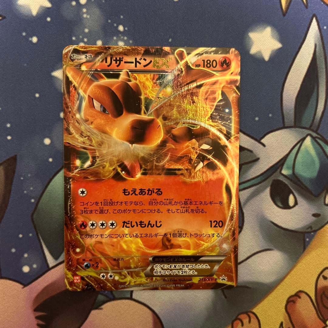 ポケモンカード　ポケカ　リザードンEX(PROMO) ユニクロ　プロモ