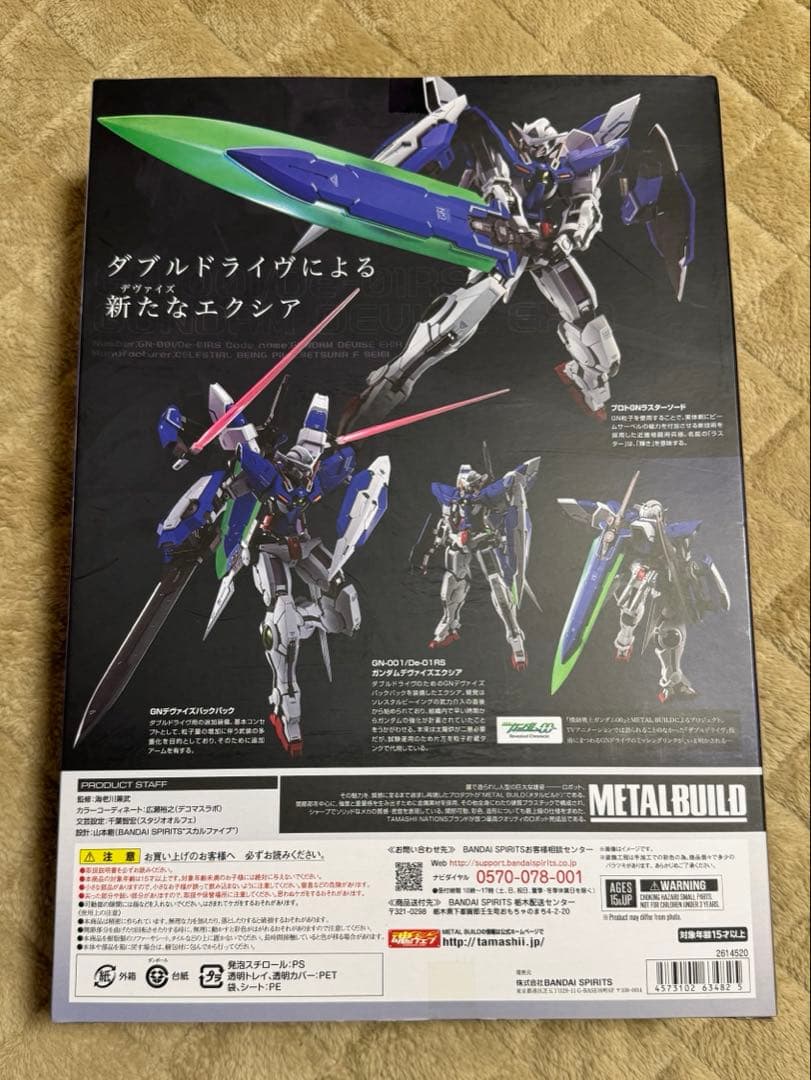 未開封　L BUILD メタルビルド ガンダムデヴァイズエクシア