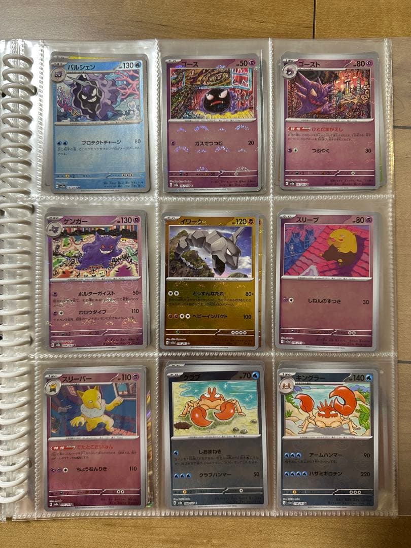 151モンスターボールミラーコンプ