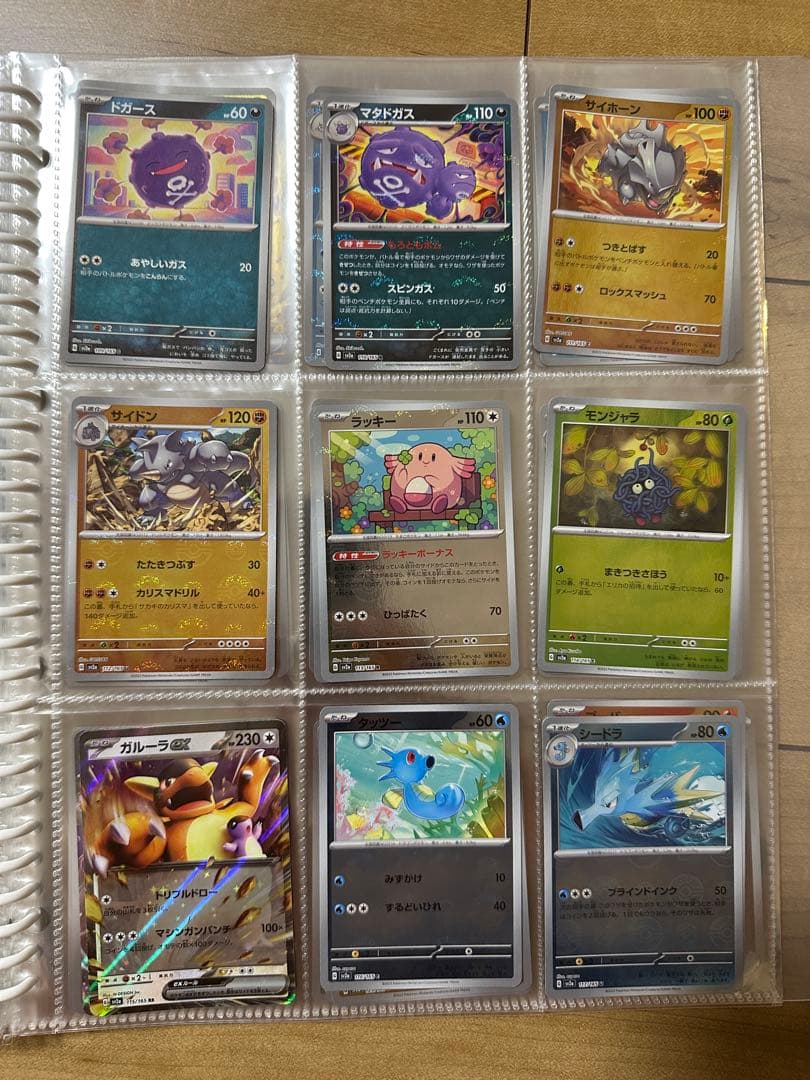 151モンスターボールミラーコンプ