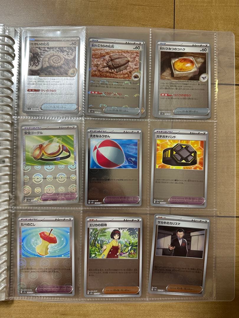 151モンスターボールミラーコンプ