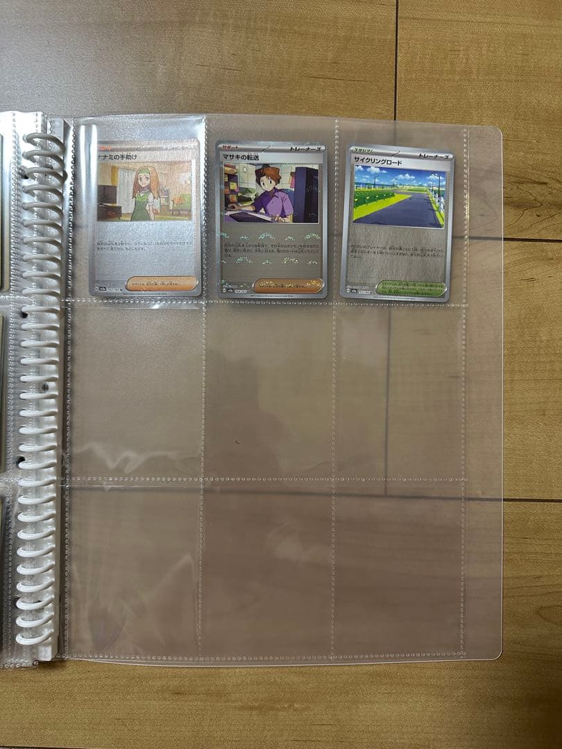 151モンスターボールミラーコンプ