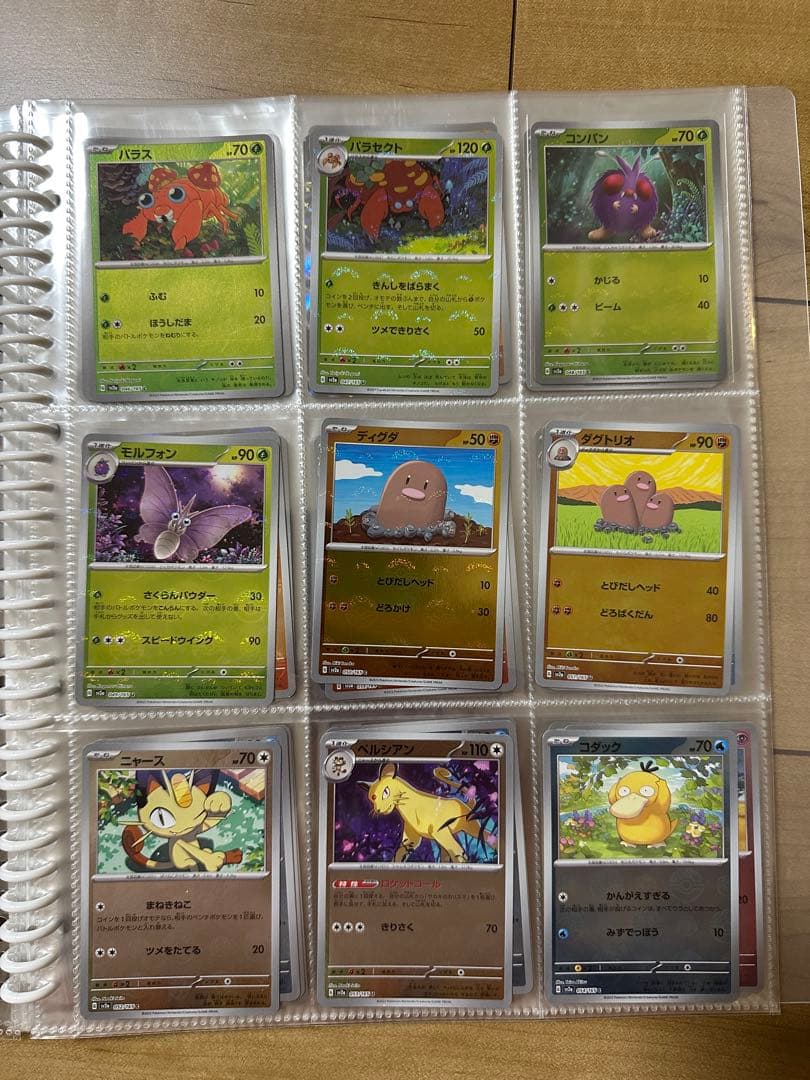 151モンスターボールミラーコンプ