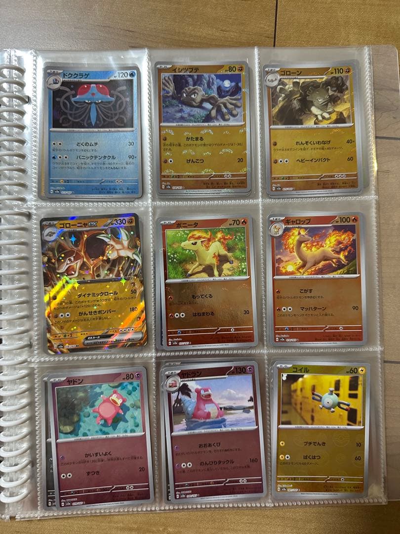 151モンスターボールミラーコンプ