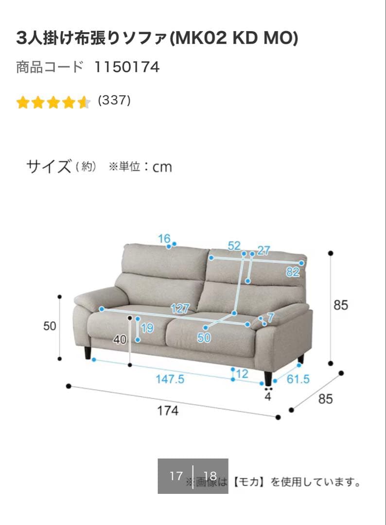 【大幅値下げ、明日まで】3人掛け布張りソファ ニトリ　MK02 KD MO モカ