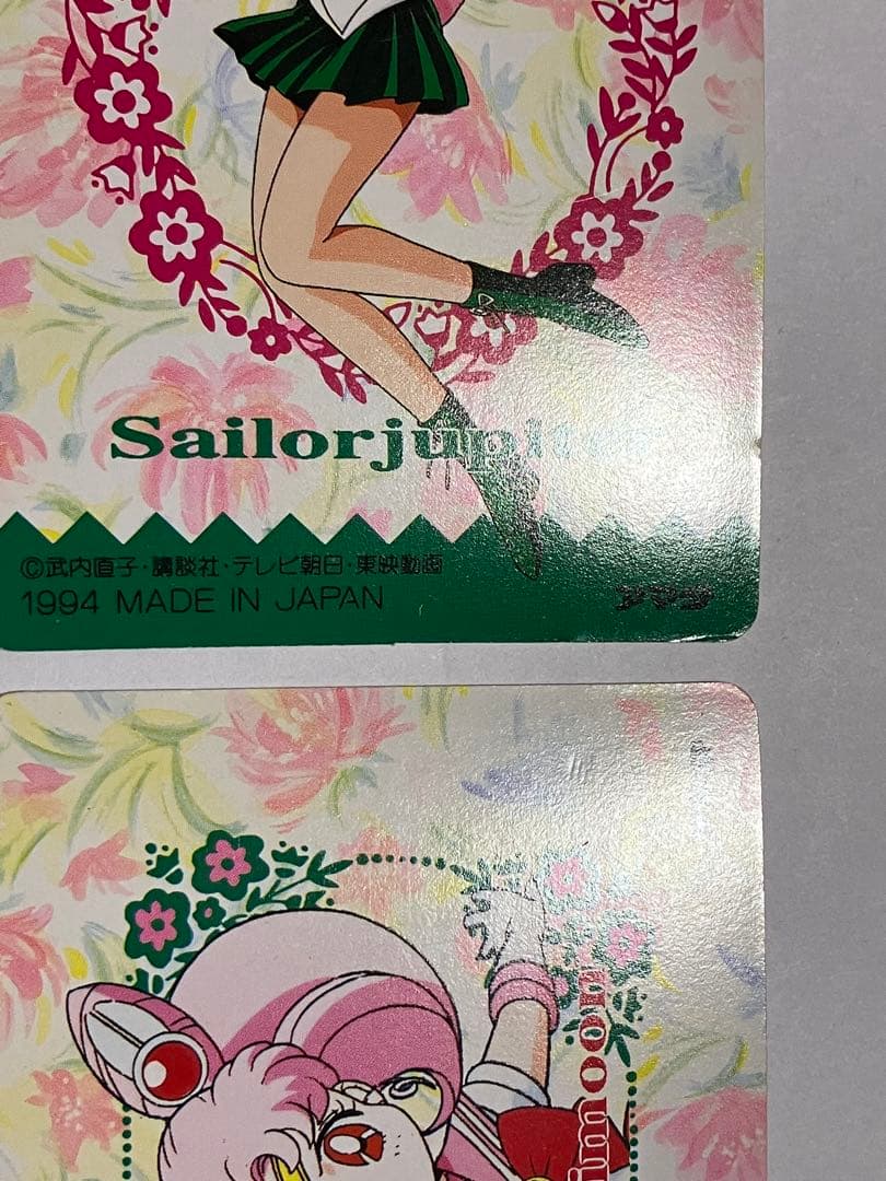 セーラームーン アマダPPカードスペシャル コンプ