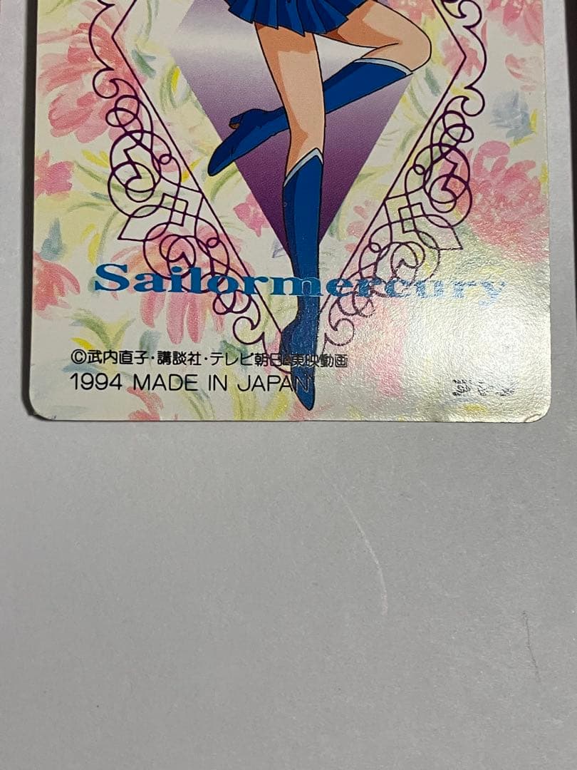 セーラームーン アマダPPカードスペシャル コンプ