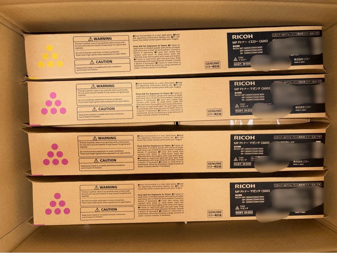 RICOH リコー　トナー　11本　未使用