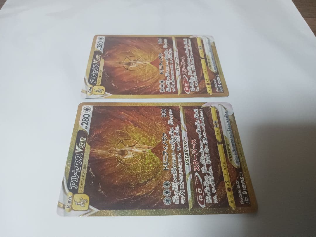 ぽ*吉様 4万円で購入【12枚セット】ポケモン リザードンex アルセウスVst