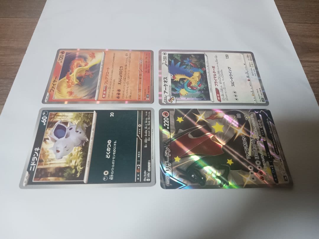 ぽ*吉様 4万円で購入【12枚セット】ポケモン リザードンex アルセウスVst