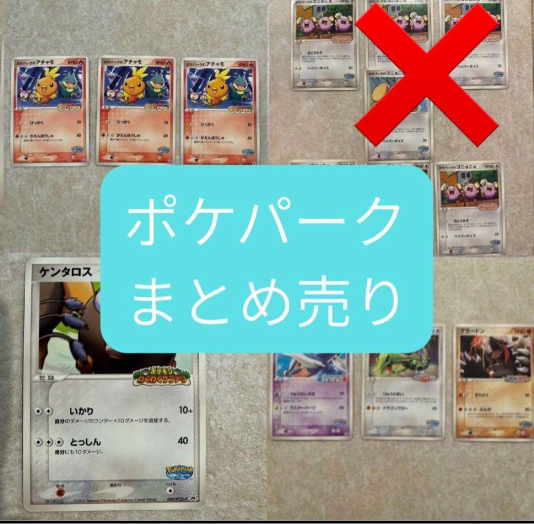 ポケモンカード まとめ売り 14枚