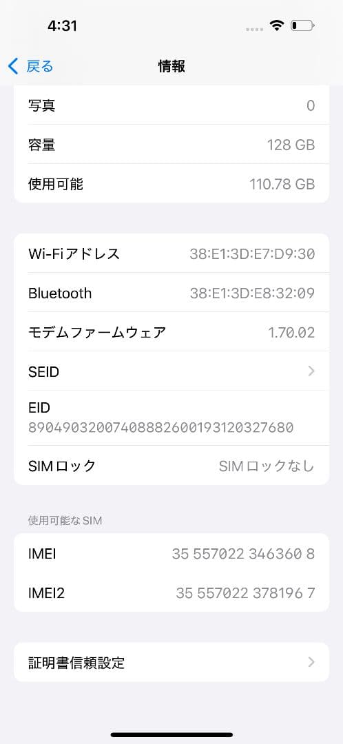 【良品】iPhone16 128GB バッテリー94% 充電279回