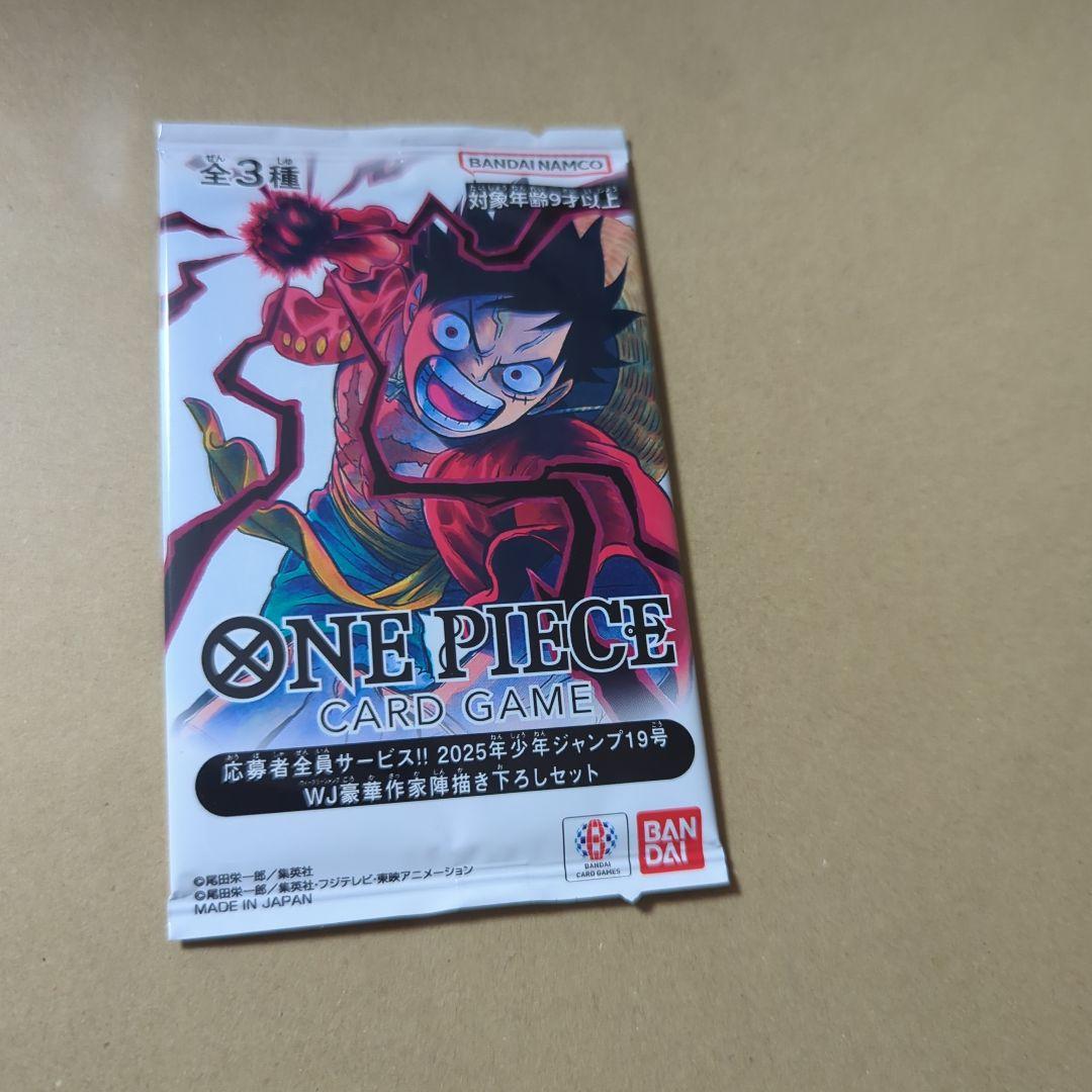 み*ゅ様 応募者全員サービス 　2025年 少年ジャンプ19号 プロモ 1パック