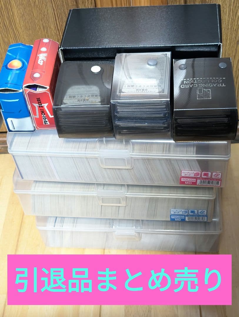 ※かっちゃん　遊戯王 引退品